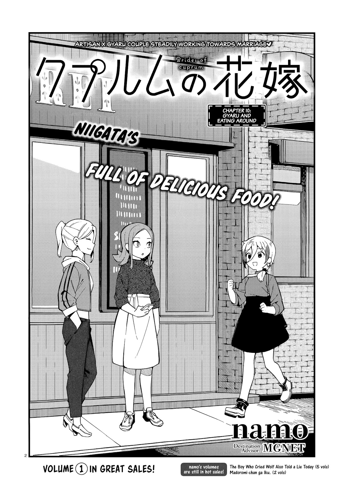 Cuprum's Bride chapter 10 page 3