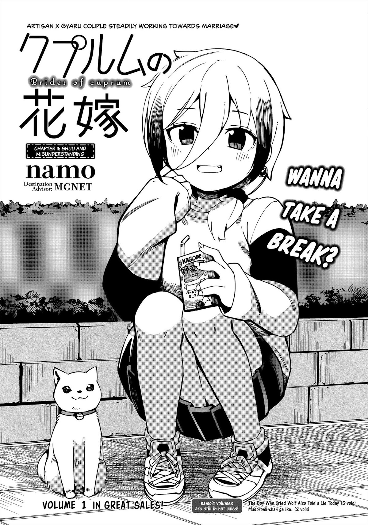 Cuprum's Bride chapter 11 page 2