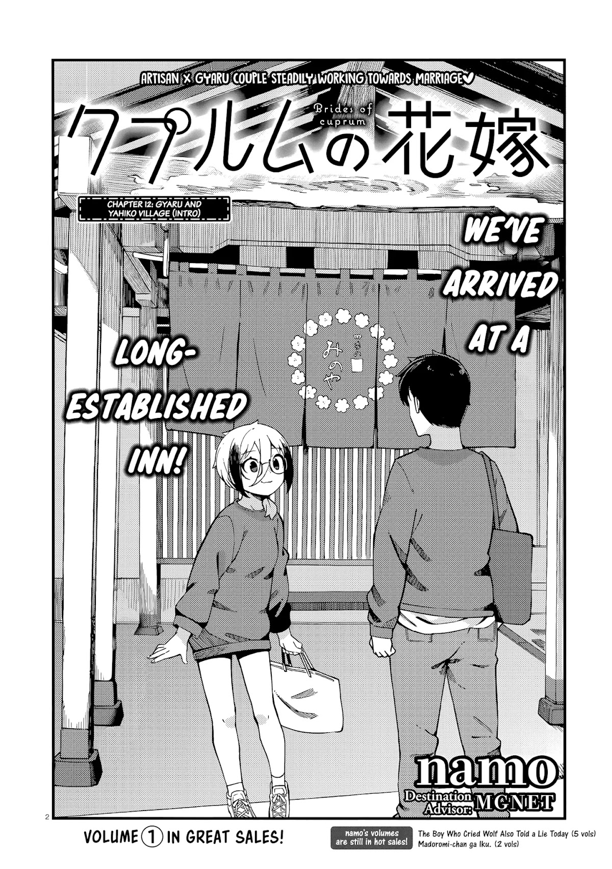 Cuprum's Bride chapter 12 page 3