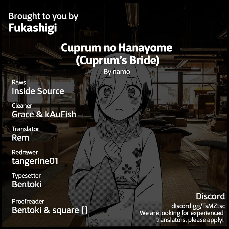 Cuprum's Bride chapter 13 page 1