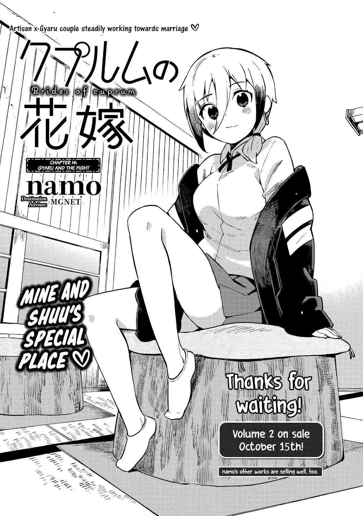 Cuprum's Bride chapter 14 page 2