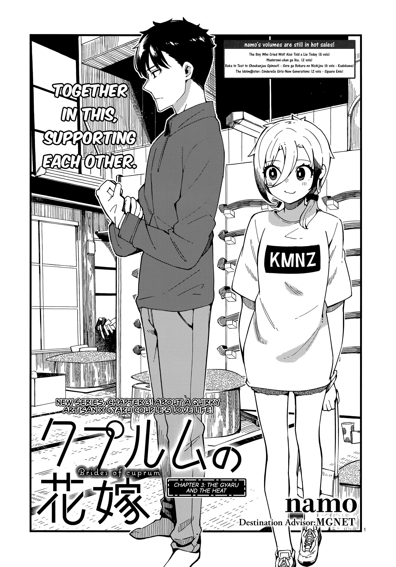 Cuprum's Bride chapter 3 page 1