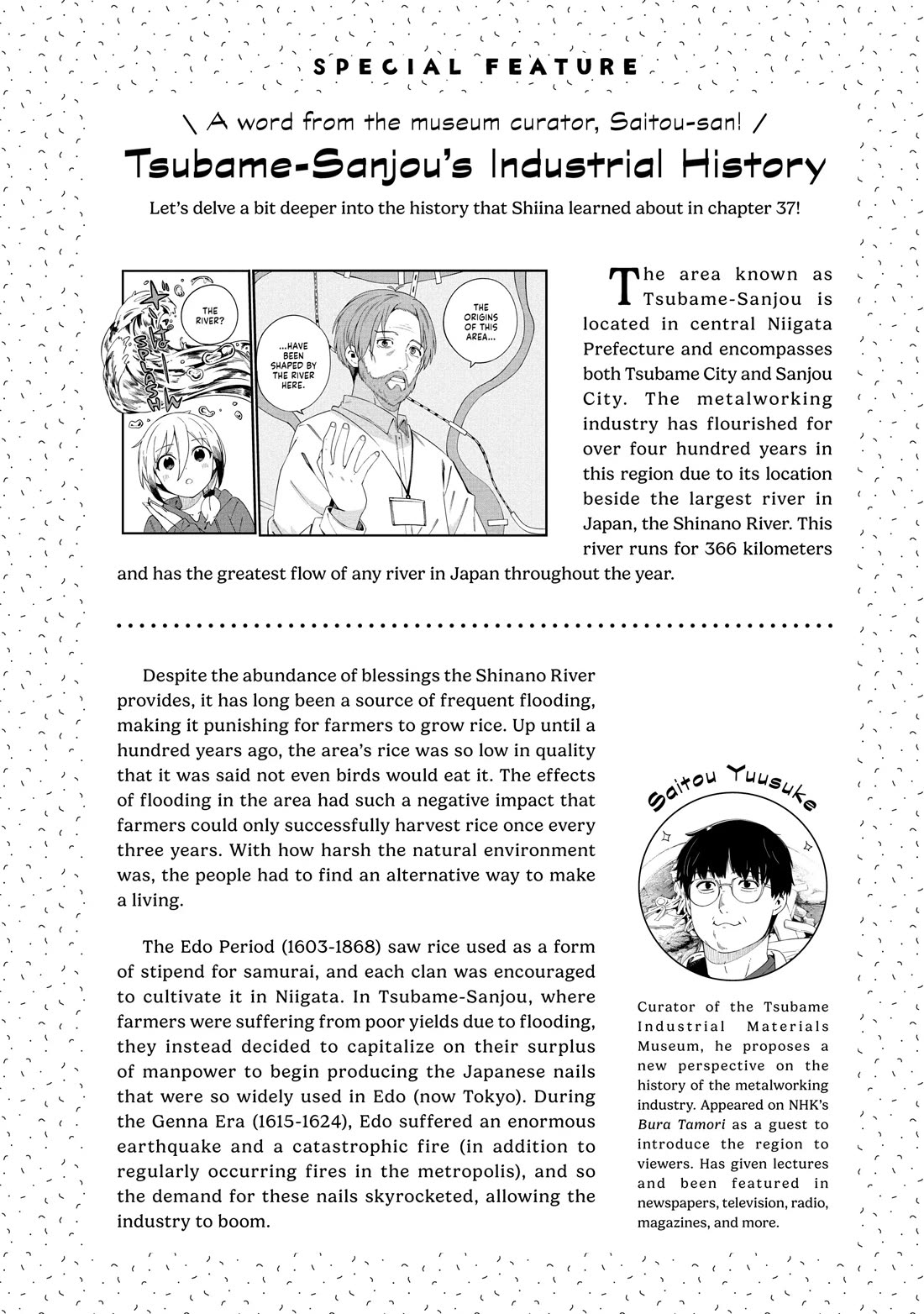 Cuprum's Bride chapter 37.5 page 1