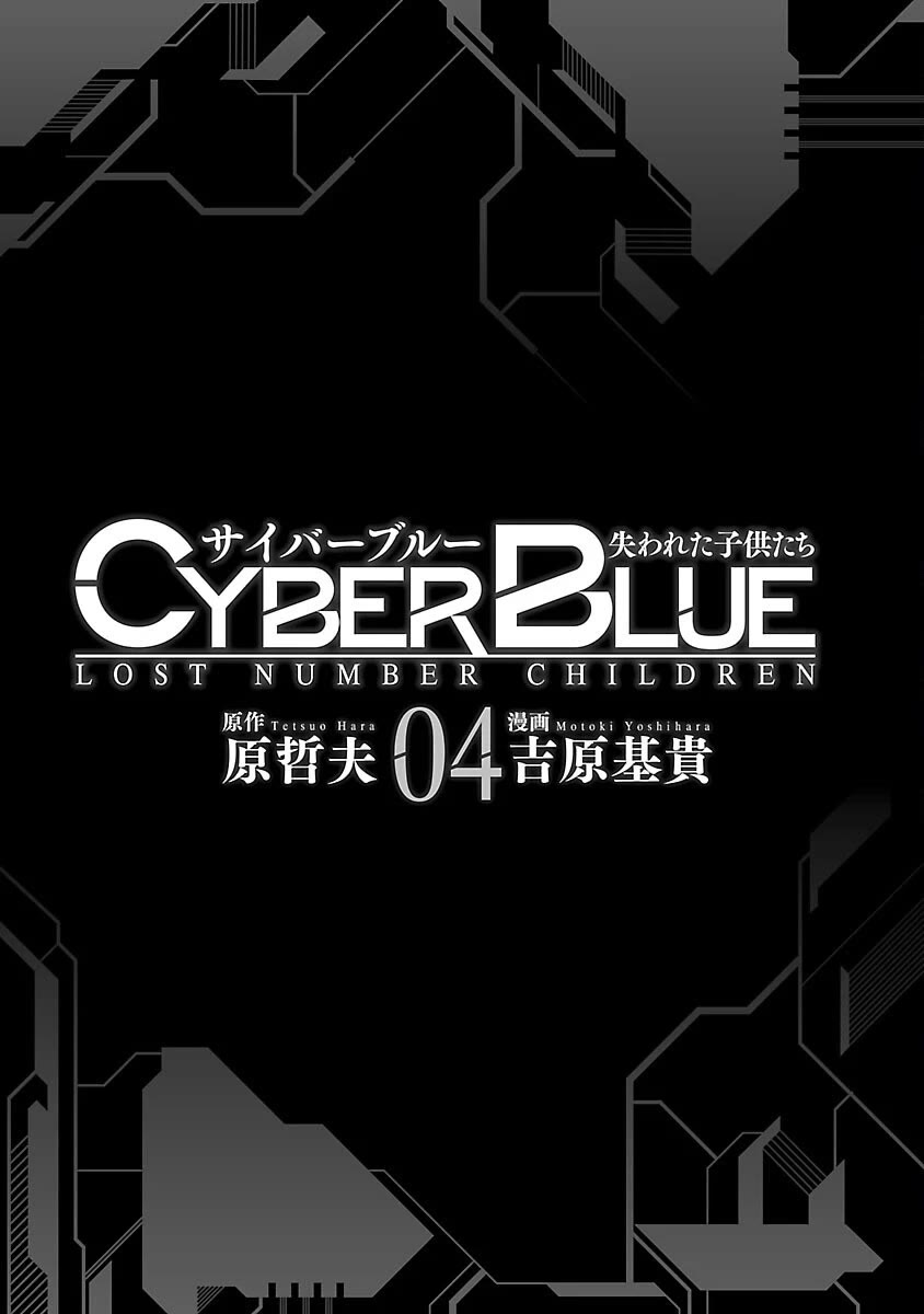 Cyber Blue: Ushinawareta Kodomotachi chapter 15 page 1