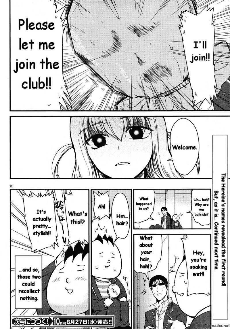 D-Frag chapter 1 page 23