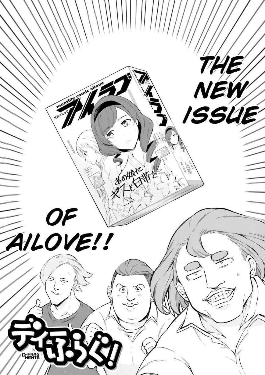 D-Frag chapter 100 page 4