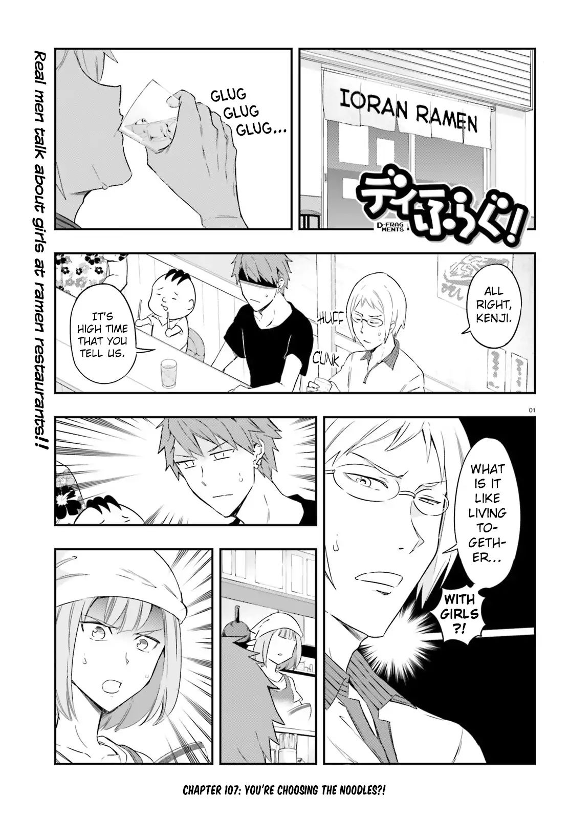 D-Frag chapter 107 page 1