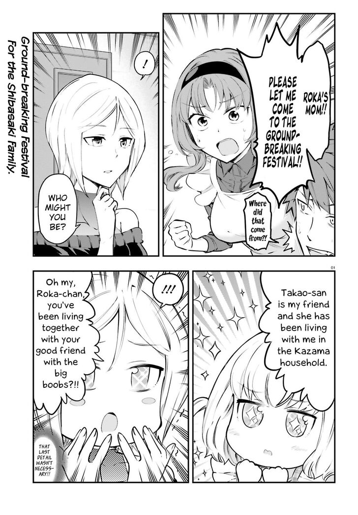 D-Frag chapter 115 page 2