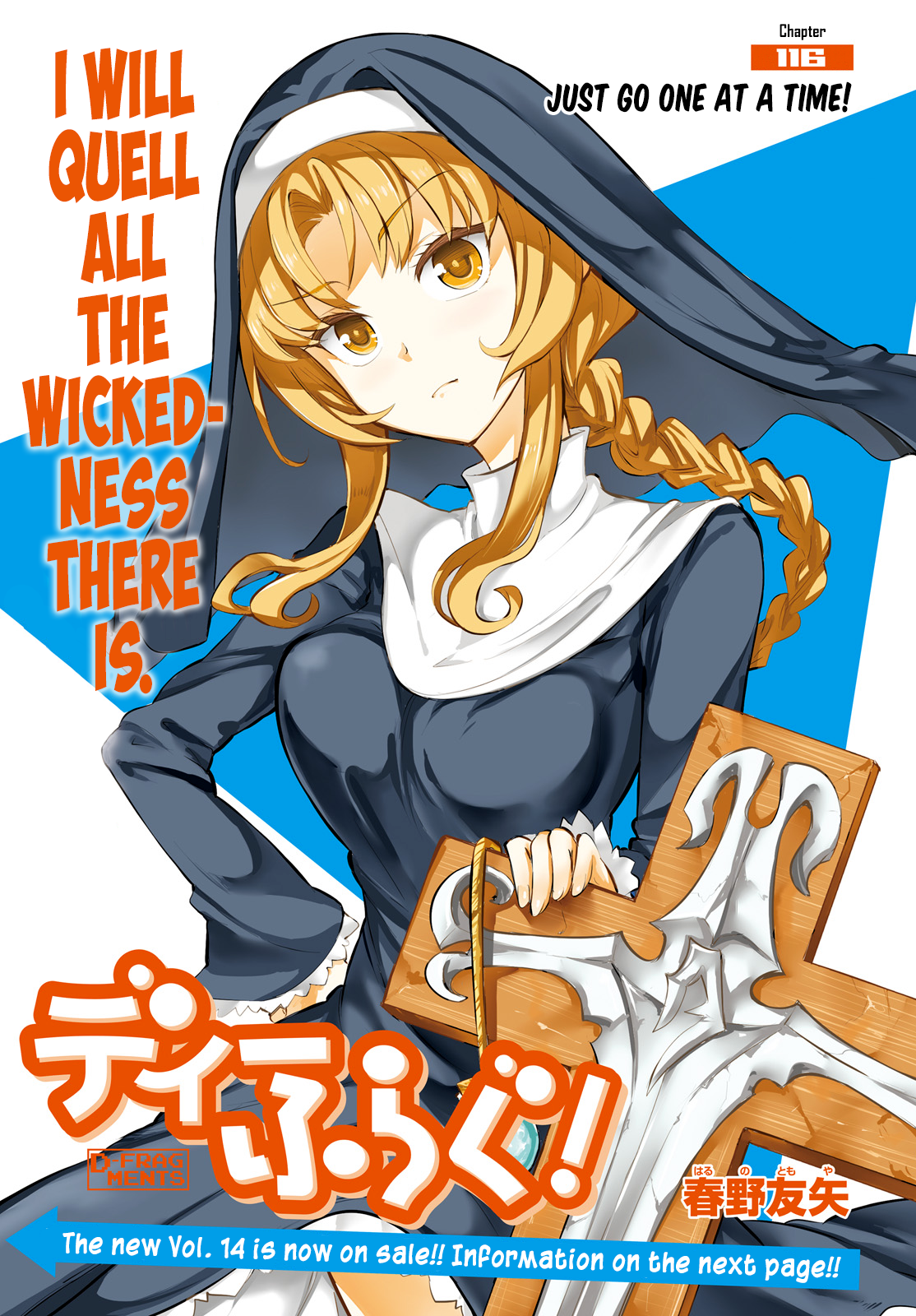 D-Frag chapter 116 page 1