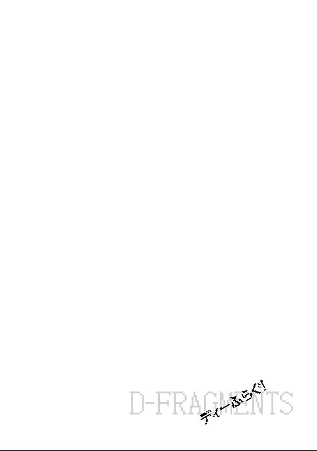 D-Frag chapter 124 page 1