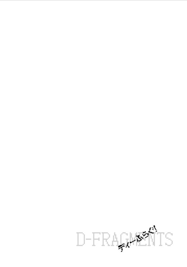 D-Frag chapter 125.1 page 1