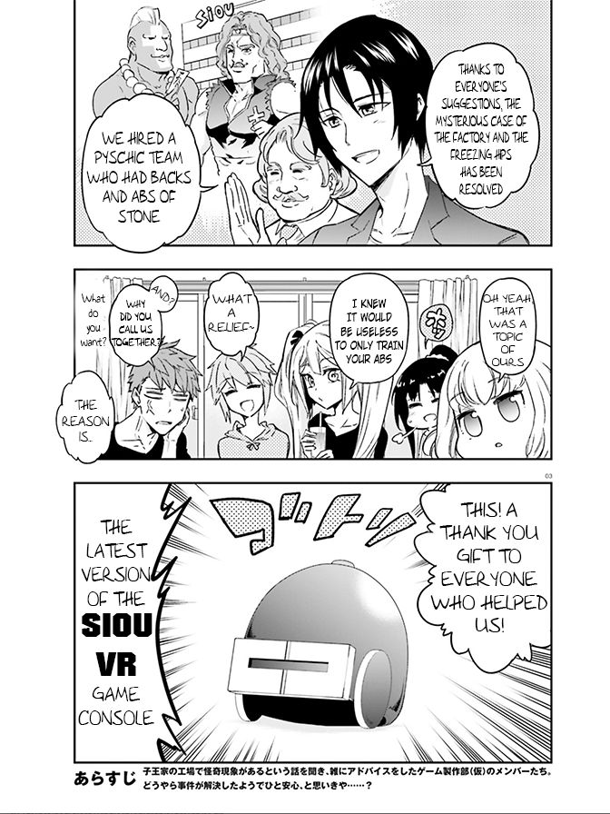 D-Frag chapter 126 page 1