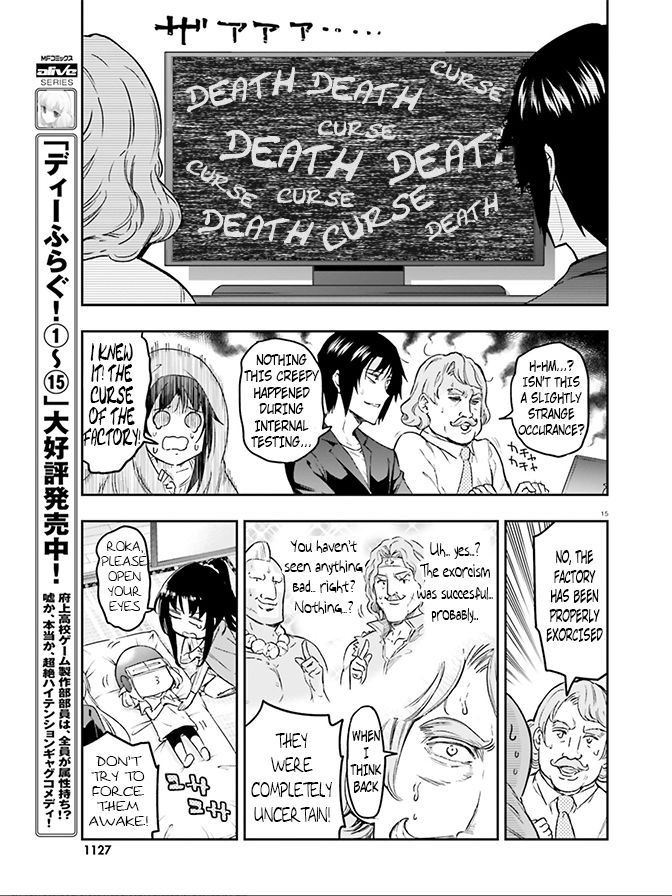 D-Frag chapter 126 page 13