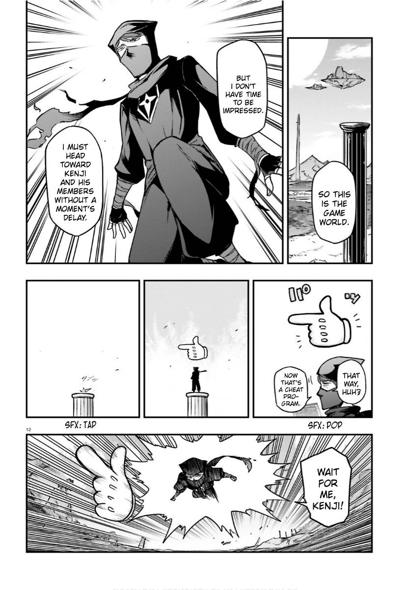 D-Frag chapter 130 page 12