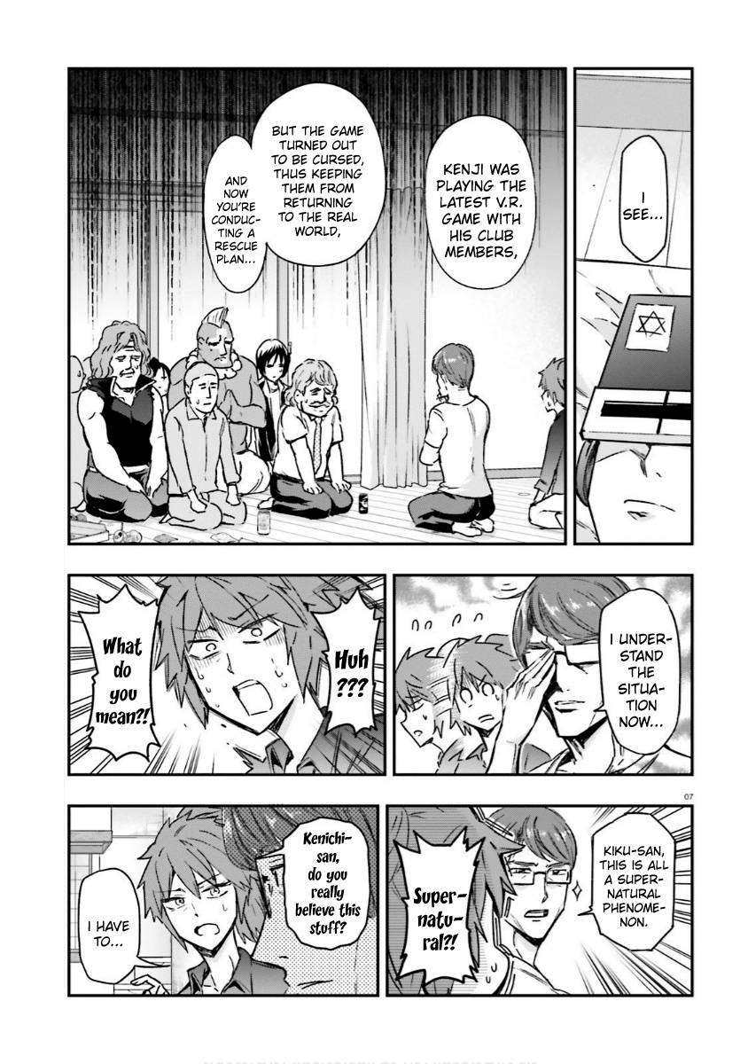 D-Frag chapter 130 page 7