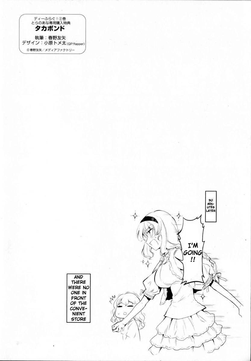 D-Frag chapter 14.5 page 8