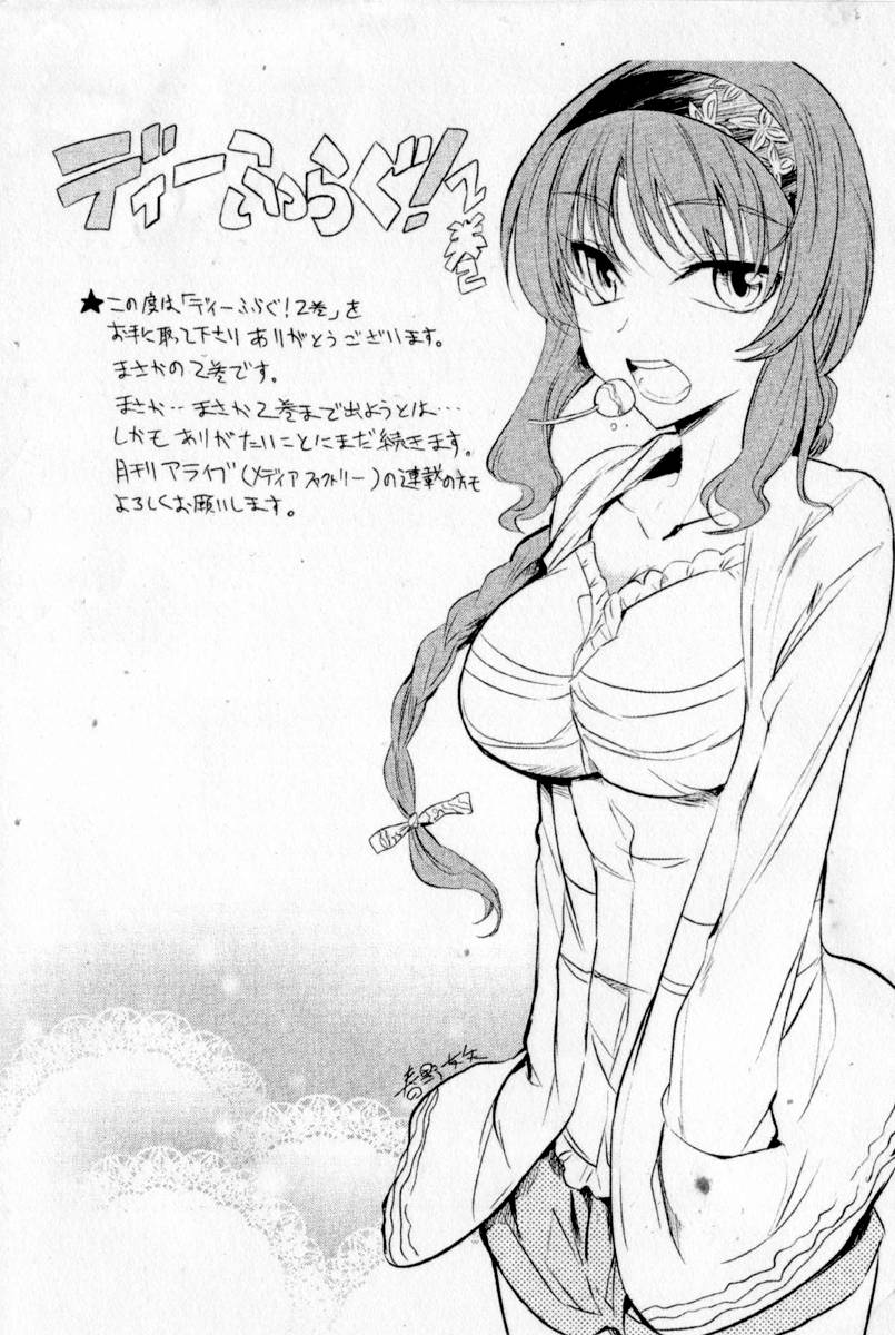 D-Frag chapter 14.5 page 9