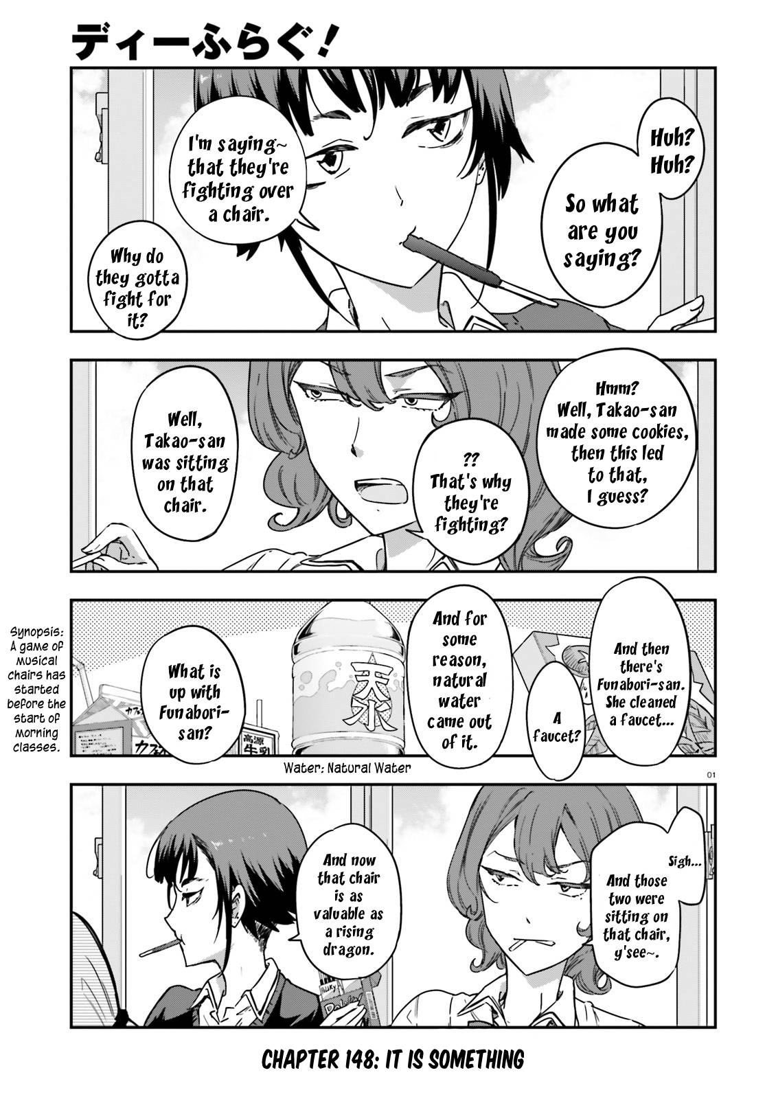 D-Frag chapter 148 page 1