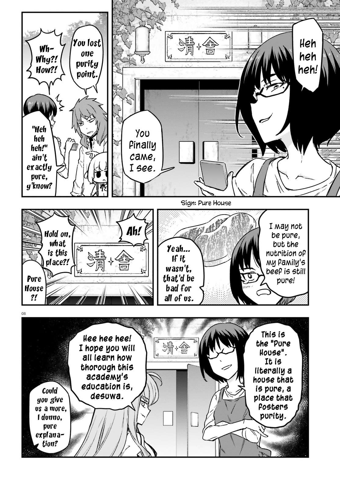 D-Frag chapter 152 page 8