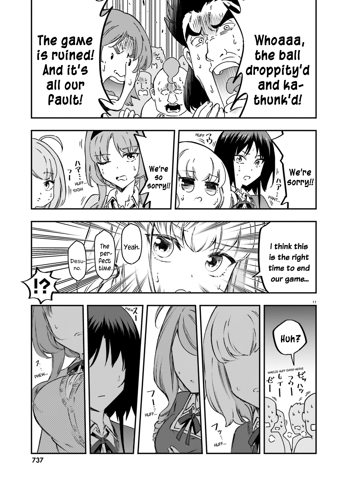 D-Frag chapter 160 page 11