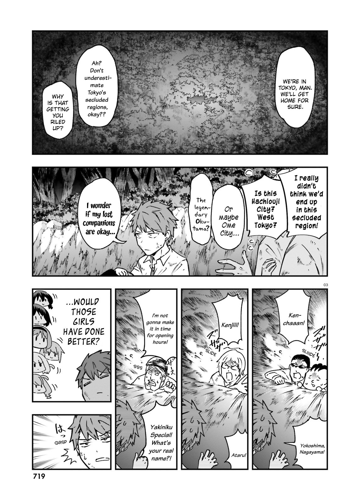 D-Frag chapter 162 page 3