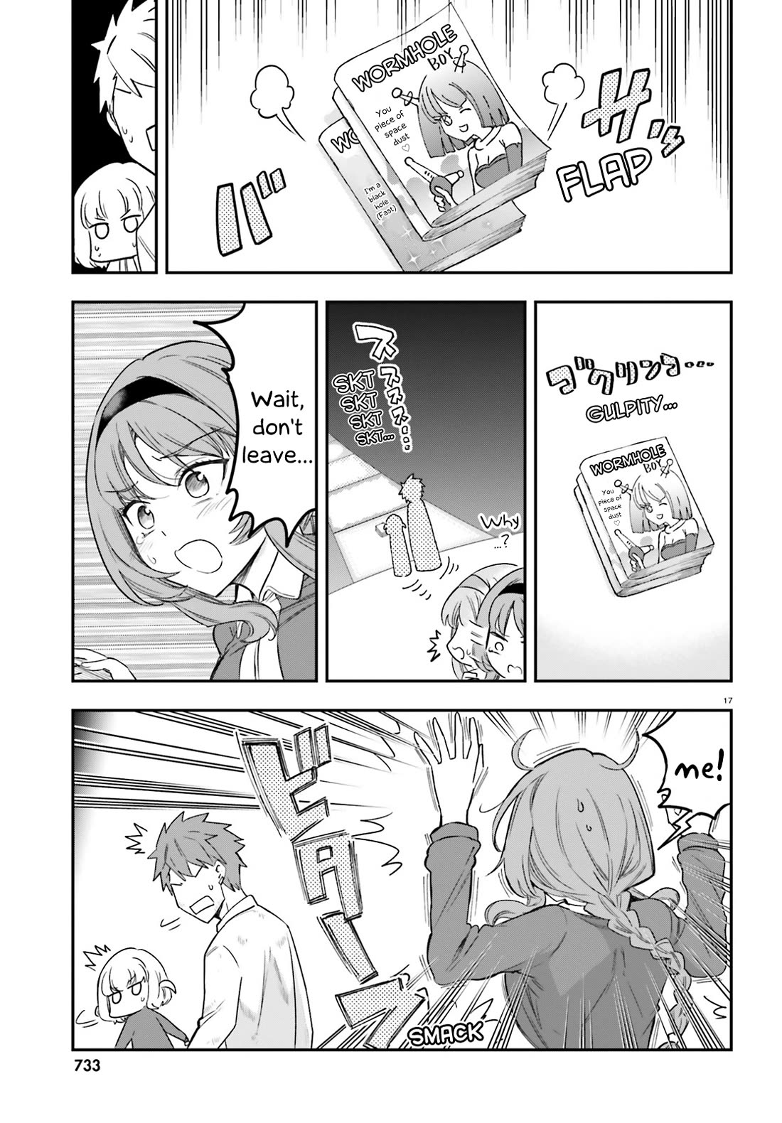 D-Frag chapter 169 page 17