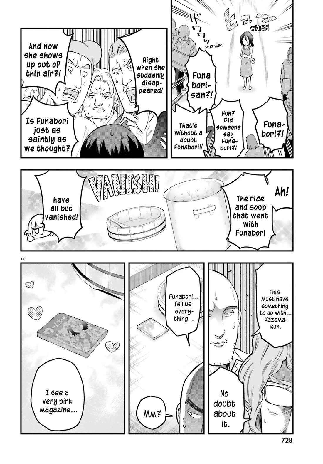 D-Frag chapter 170.5 page 14