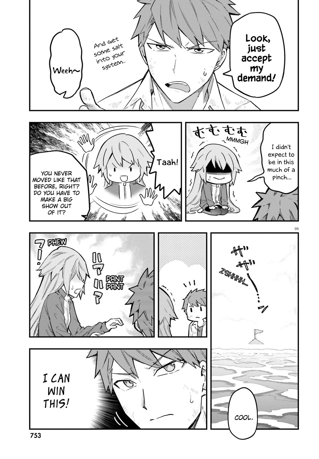 D-Frag chapter 172 page 5