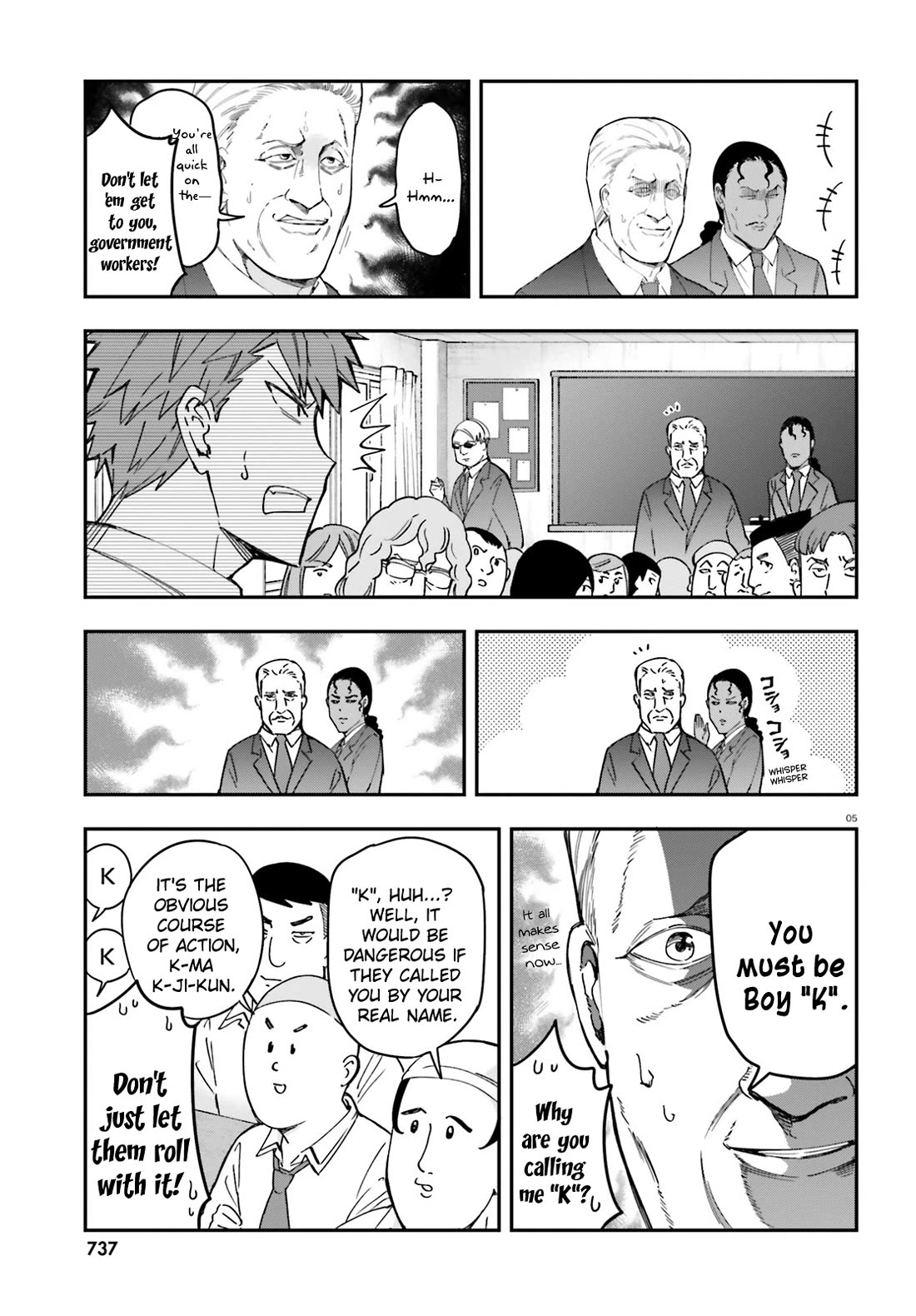 D-Frag chapter 176 page 5