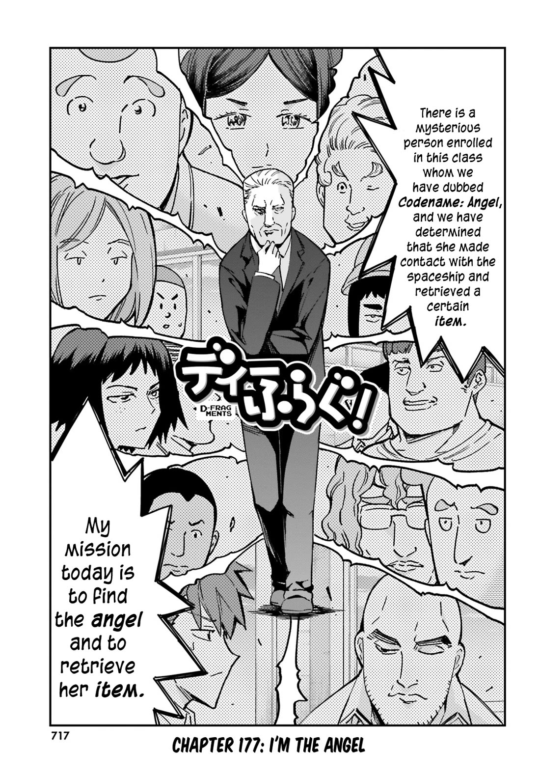 D-Frag chapter 177 page 1