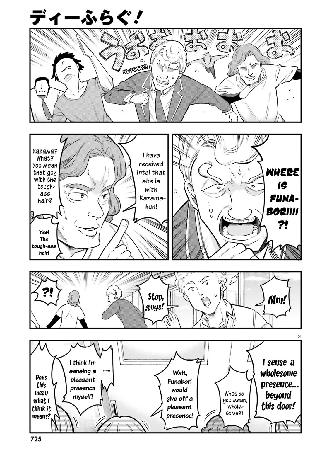 D-Frag chapter 179 page 1
