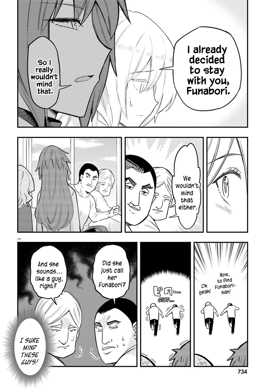 D-Frag chapter 179 page 10