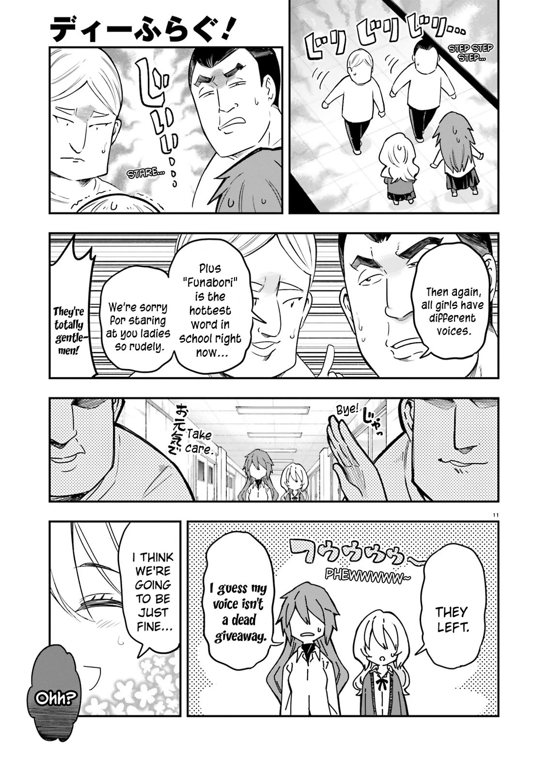 D-Frag chapter 179 page 11