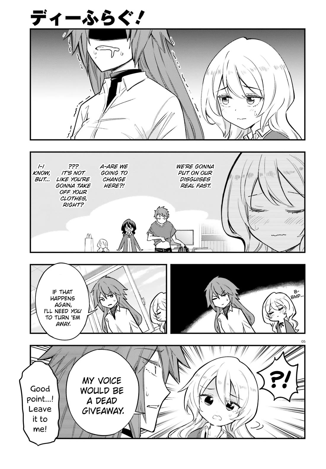 D-Frag chapter 179 page 5
