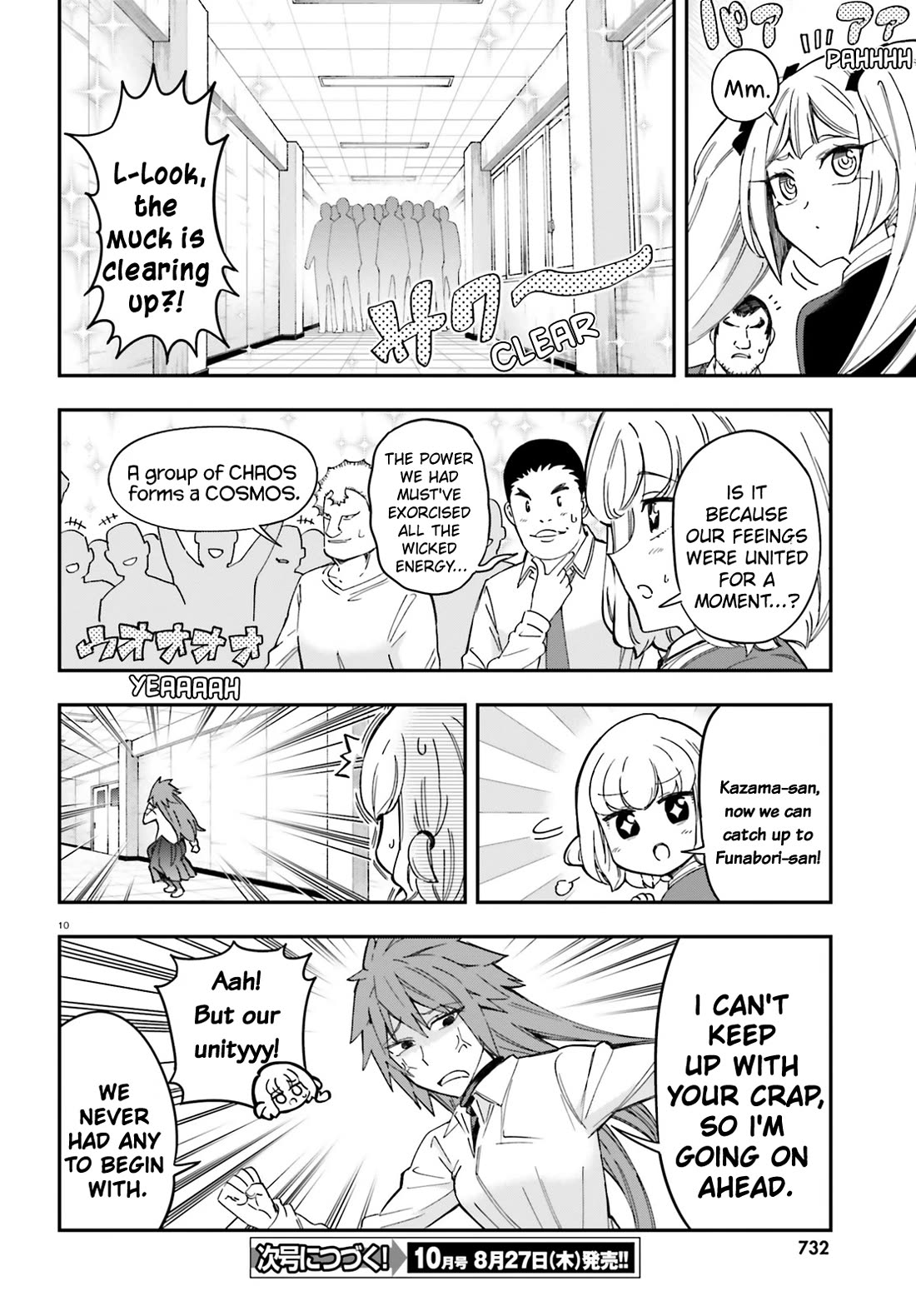 D-Frag chapter 182 page 10