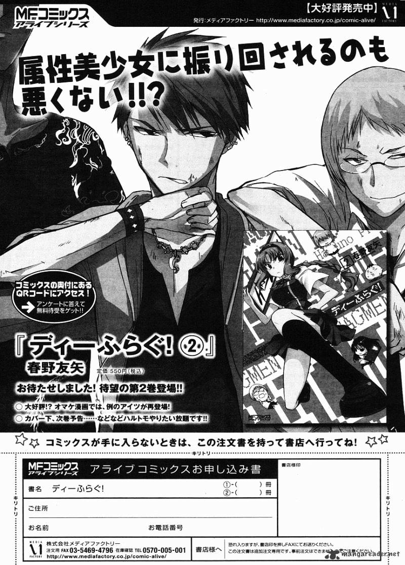 D-Frag chapter 21 page 33