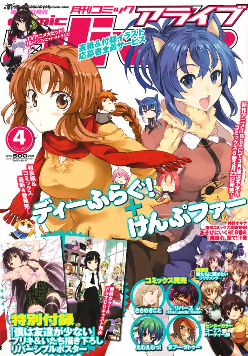 D-Frag chapter 29 page 1