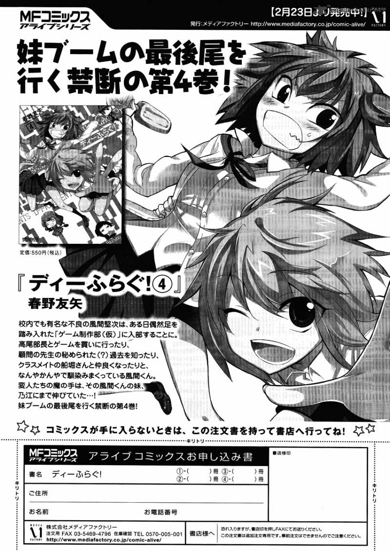 D-Frag chapter 29 page 16