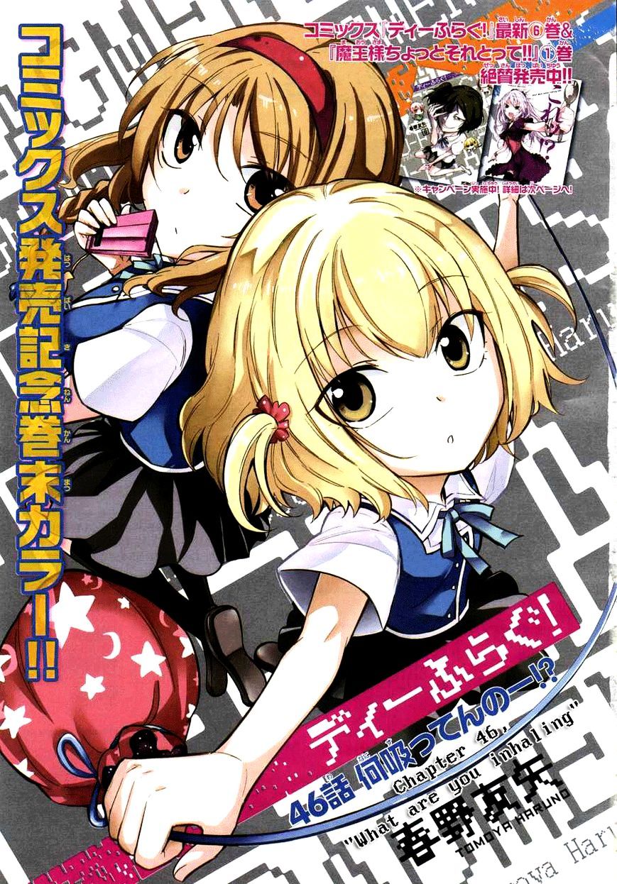 D-Frag chapter 46 page 1