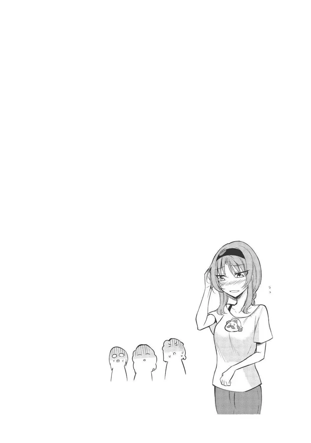 D-Frag chapter 51.5 page 6