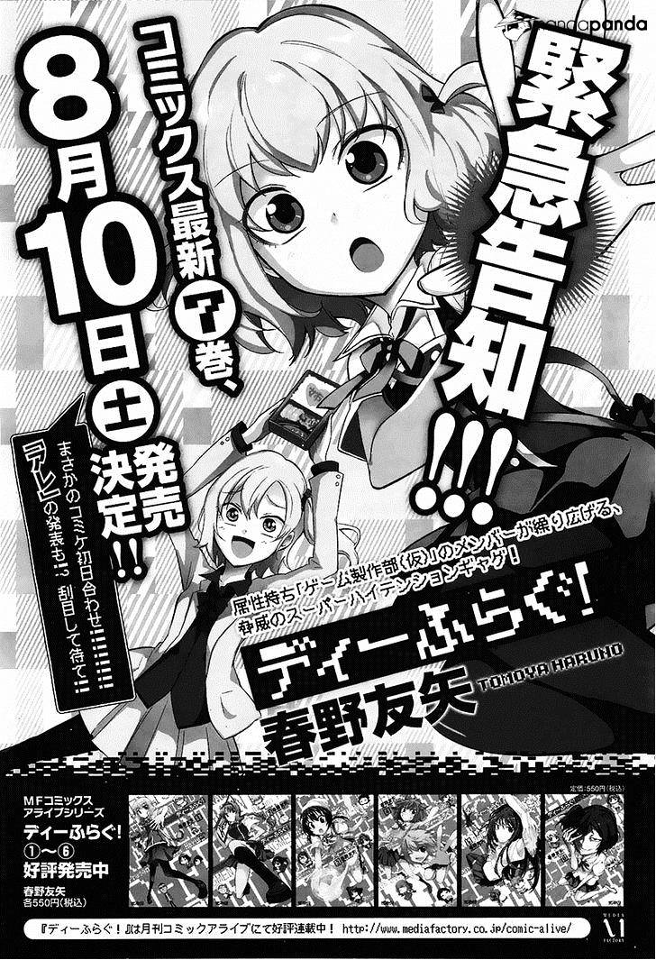 D-Frag chapter 54 page 22