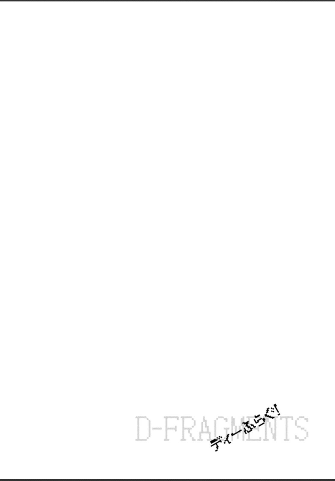 D-Frag chapter 65.5 page 6