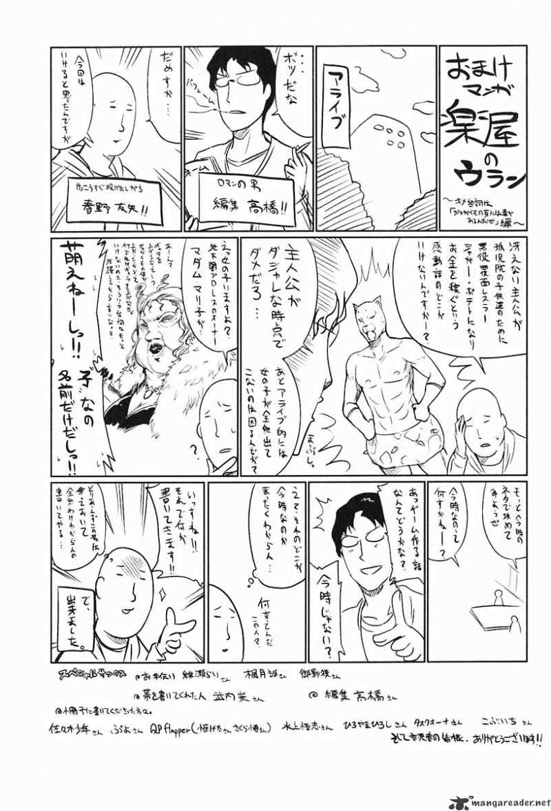 D-Frag chapter 7 page 27