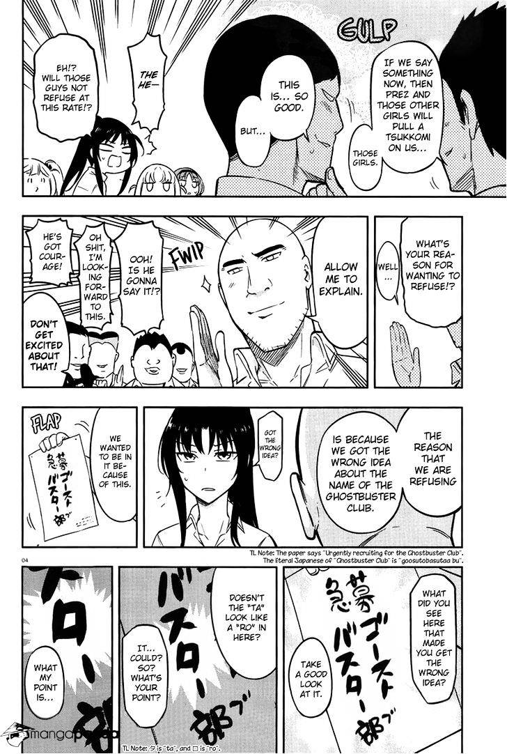 D-Frag chapter 70 page 4