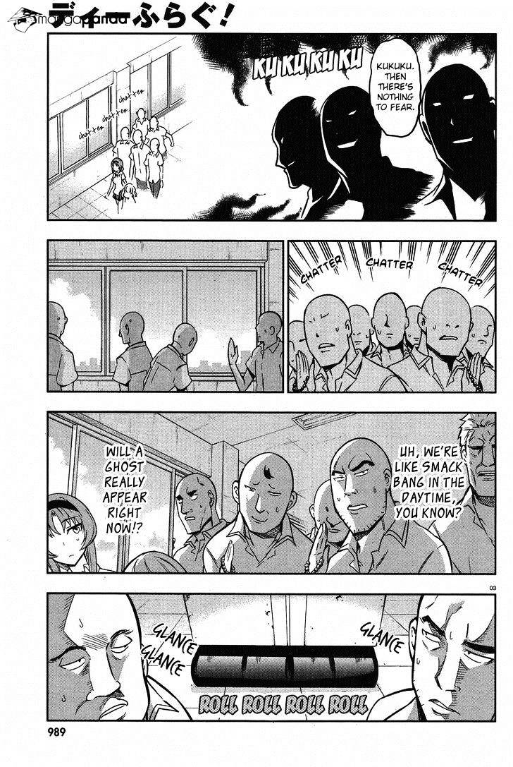 D-Frag chapter 71 page 3