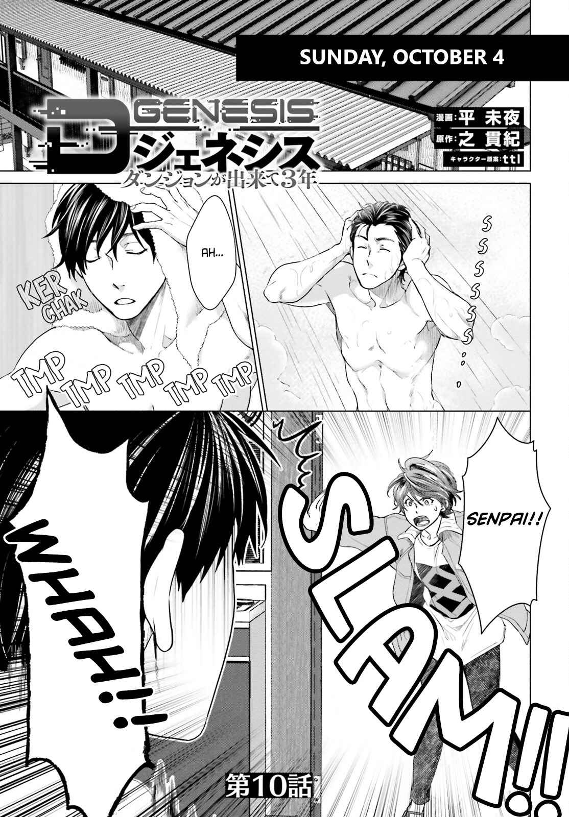 D Genesis: Dungeon ga Dekite 3-nen chapter 10 page 1