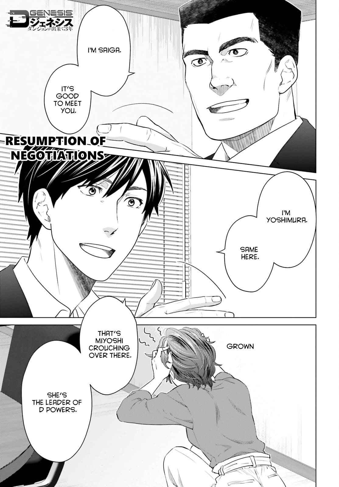 D Genesis: Dungeon ga Dekite 3-nen chapter 12 page 1