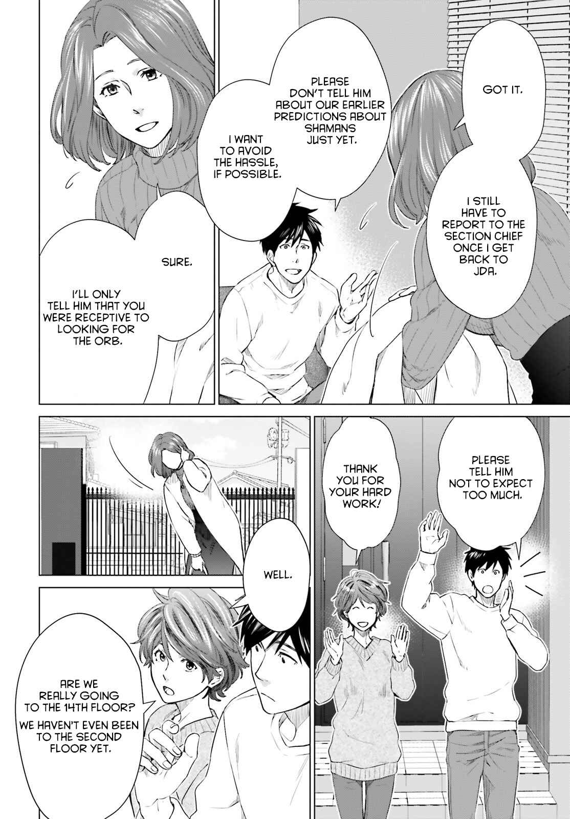 D Genesis: Dungeon ga Dekite 3-nen chapter 16 page 20