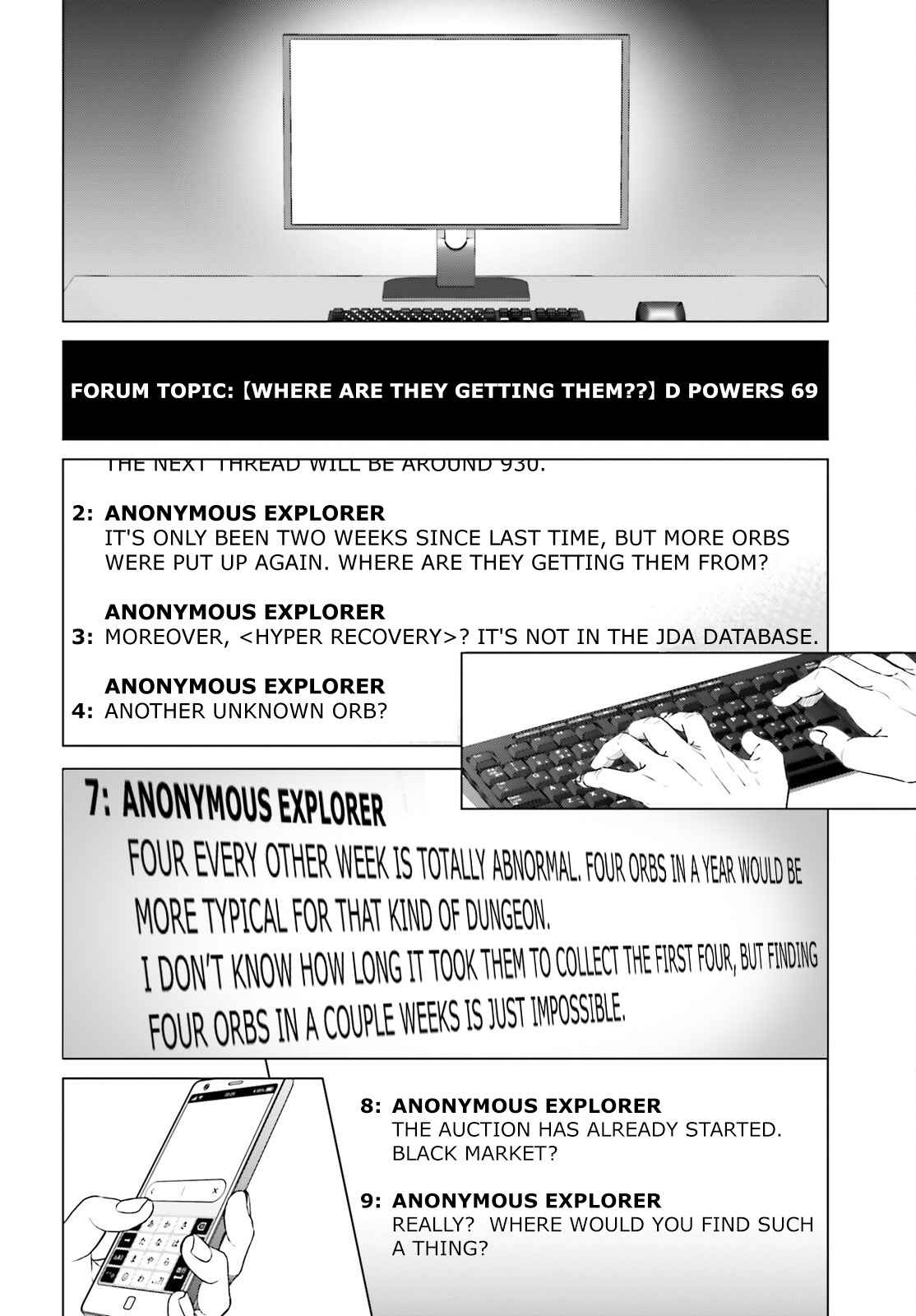 D Genesis: Dungeon ga Dekite 3-nen chapter 17 page 14