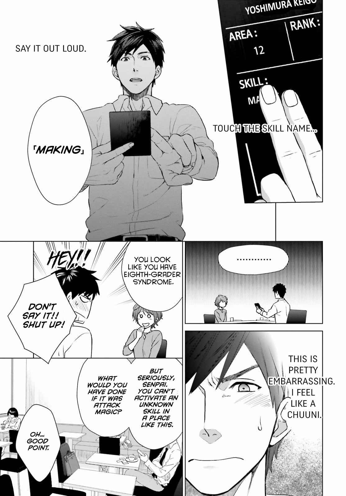 D Genesis: Dungeon ga Dekite 3-nen chapter 2 page 21